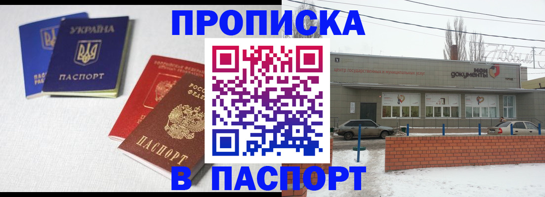 пропишу в квартире в Симе