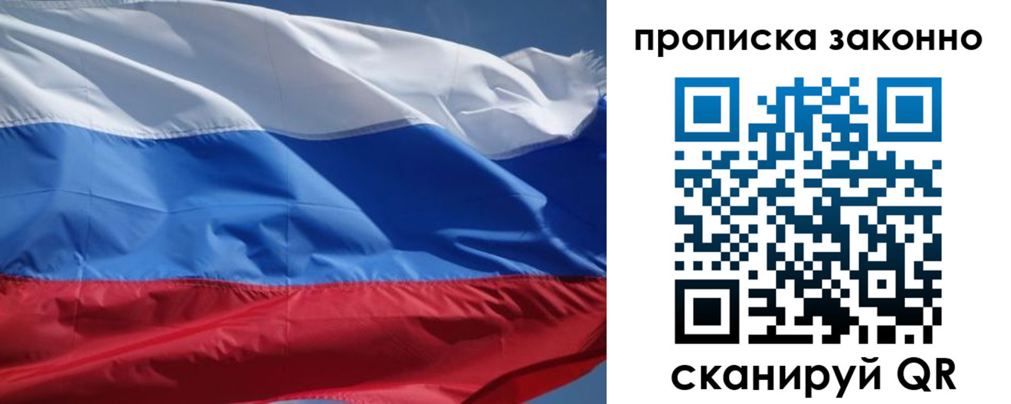 временная регистрация поиск в Симе