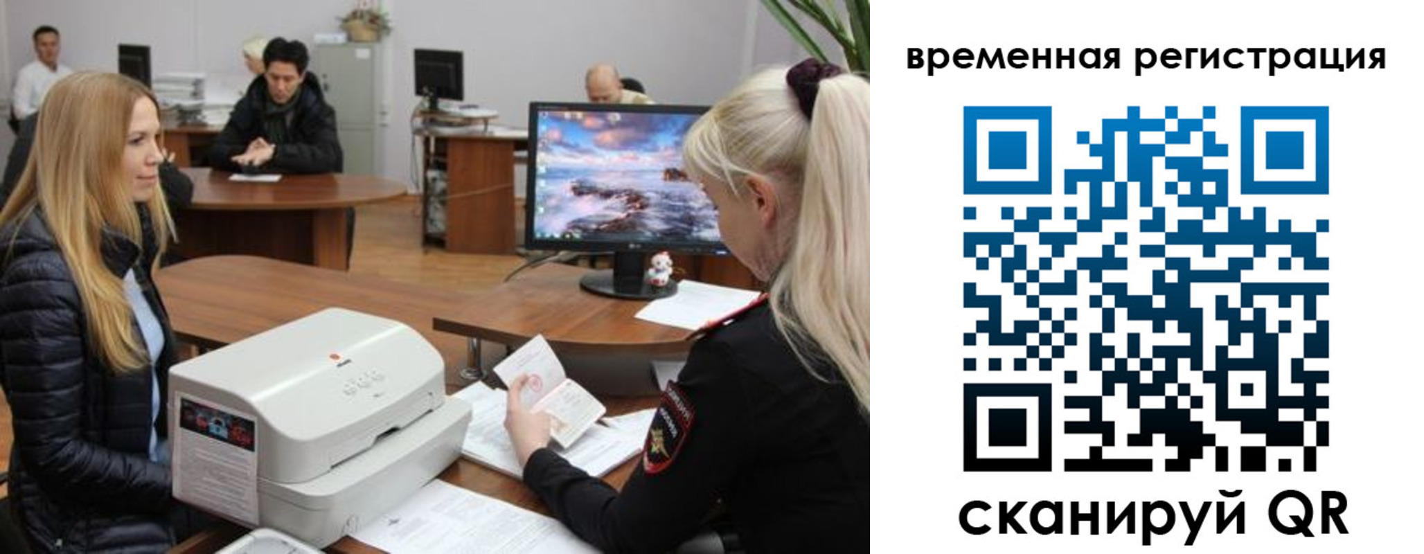 временная регистрация адрес в Симе