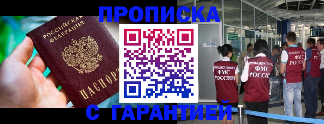 прописка иностранных граждан в Симе