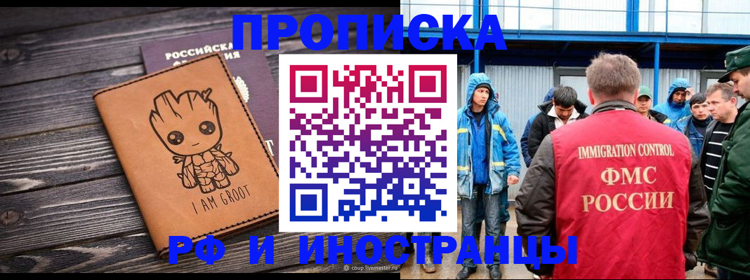 прописка от собственника в Симе