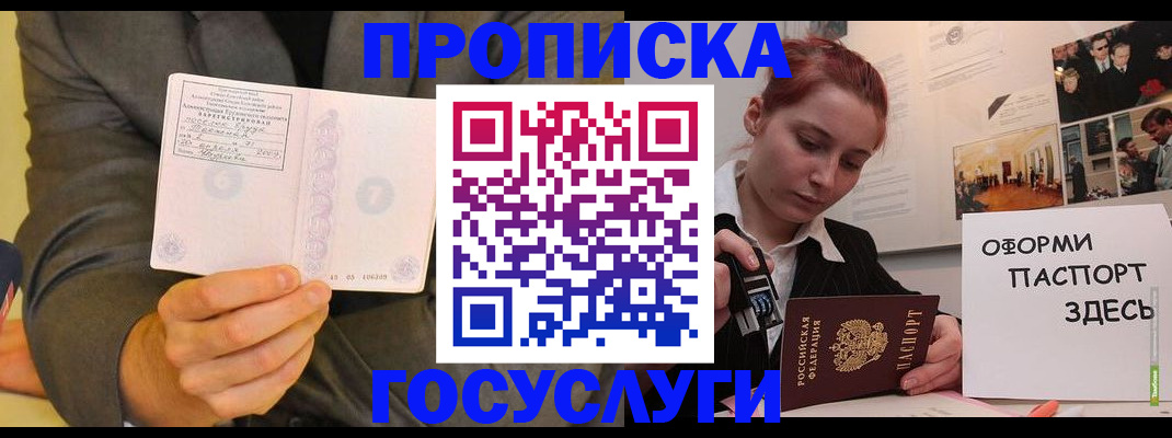 временная регистрация в Симе