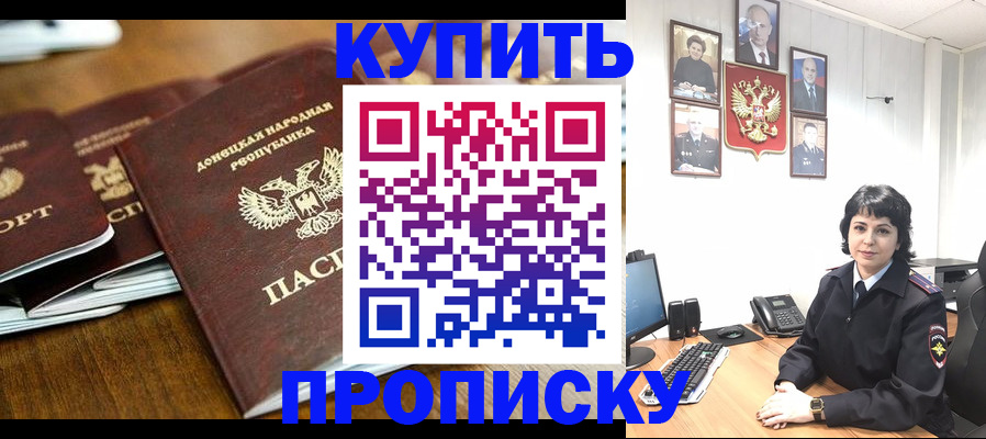временная регистрация для школы в Симе