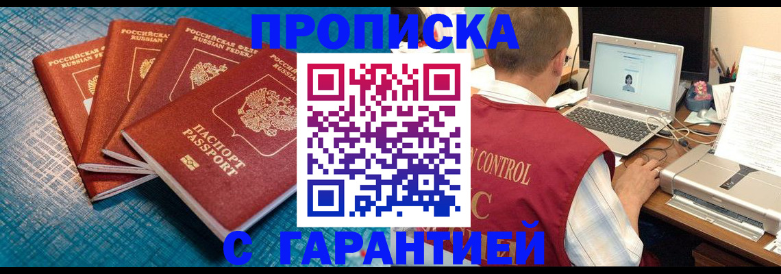 прописка паспорт в Симе