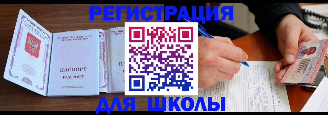 прописка законно в Симе